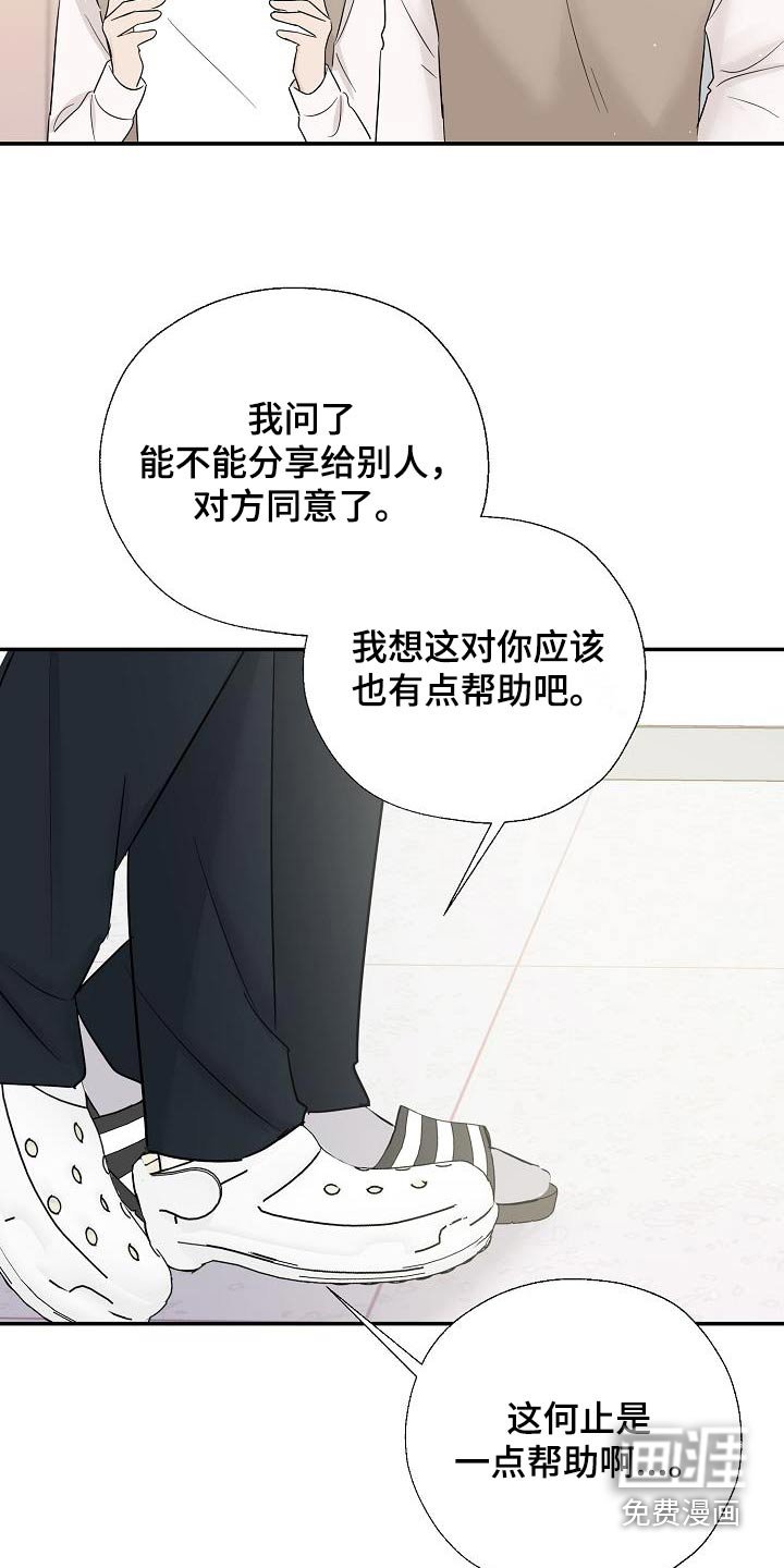 第67章：关系密切
