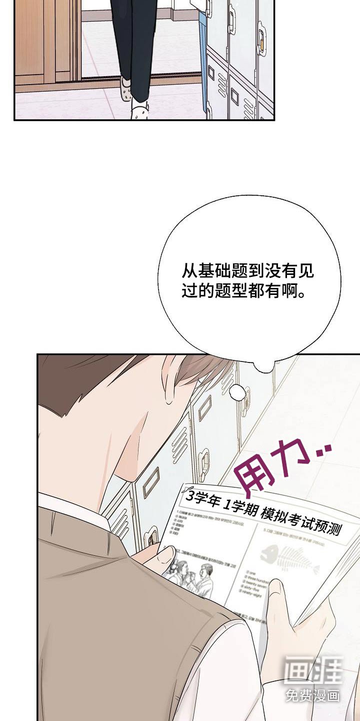 第67章：关系密切