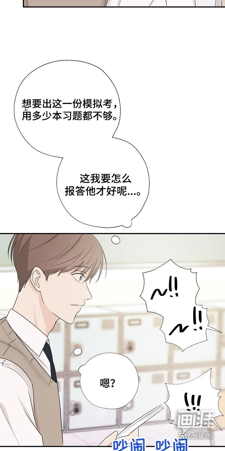 第67章：关系密切