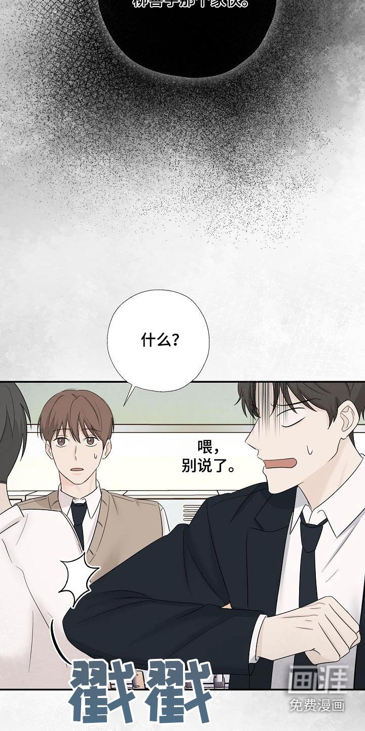 第67章：关系密切