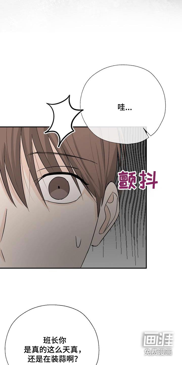第67章：关系密切