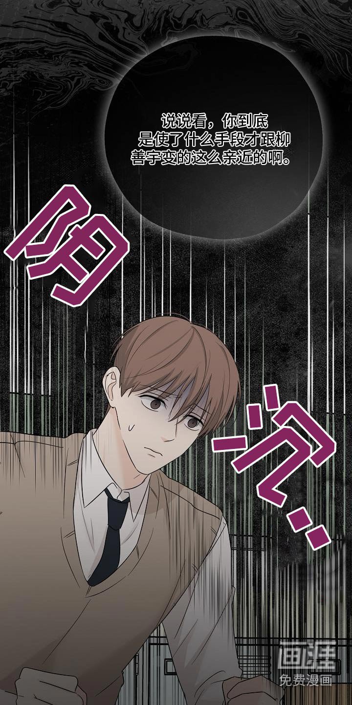 第67章：关系密切
