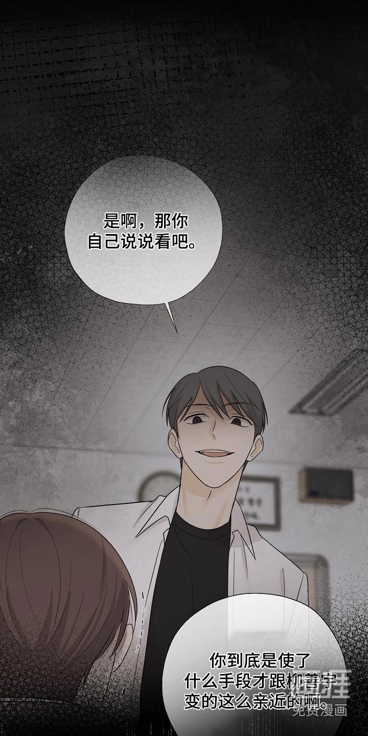 第68章：小心点