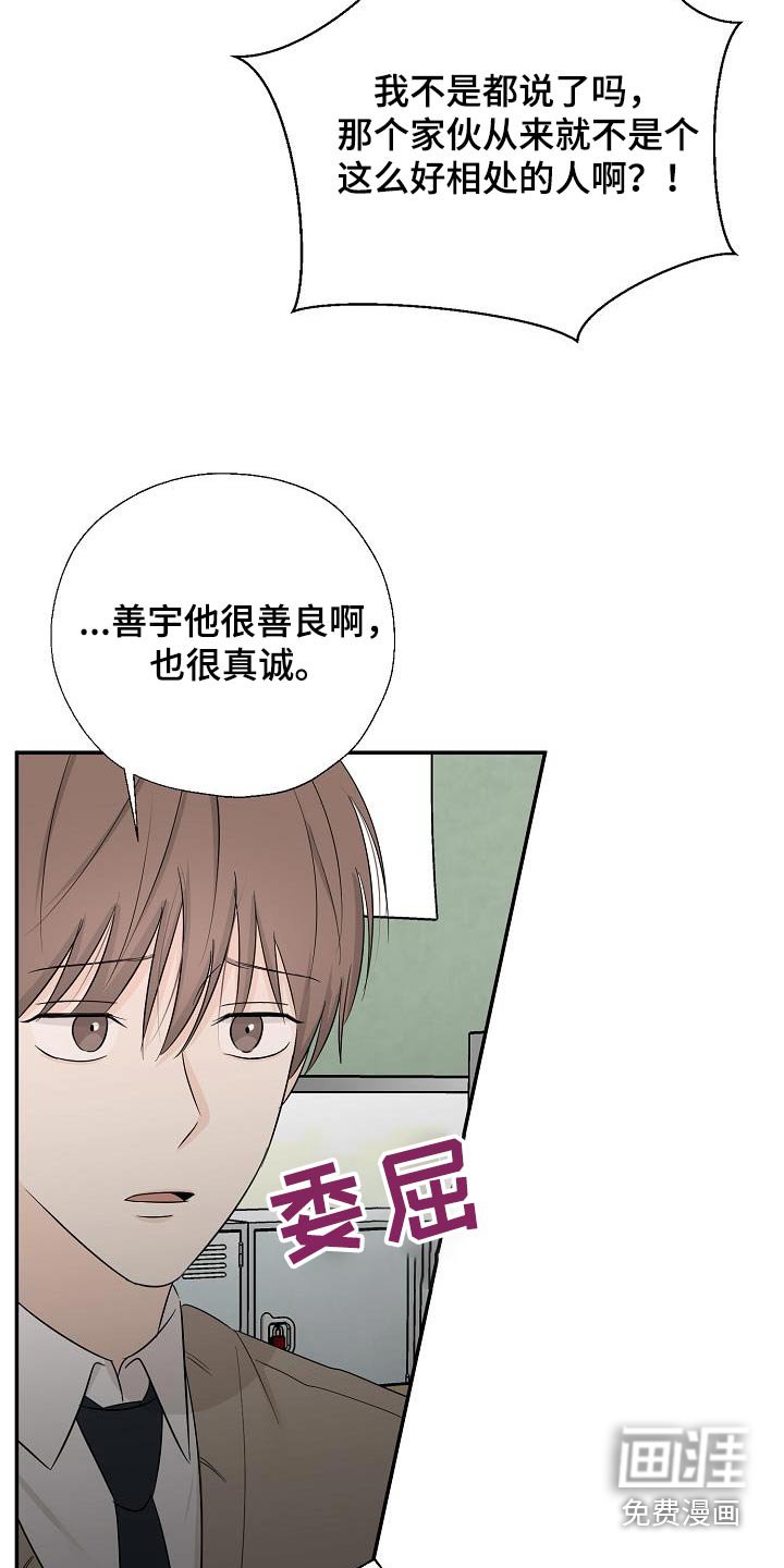 第68章：小心点