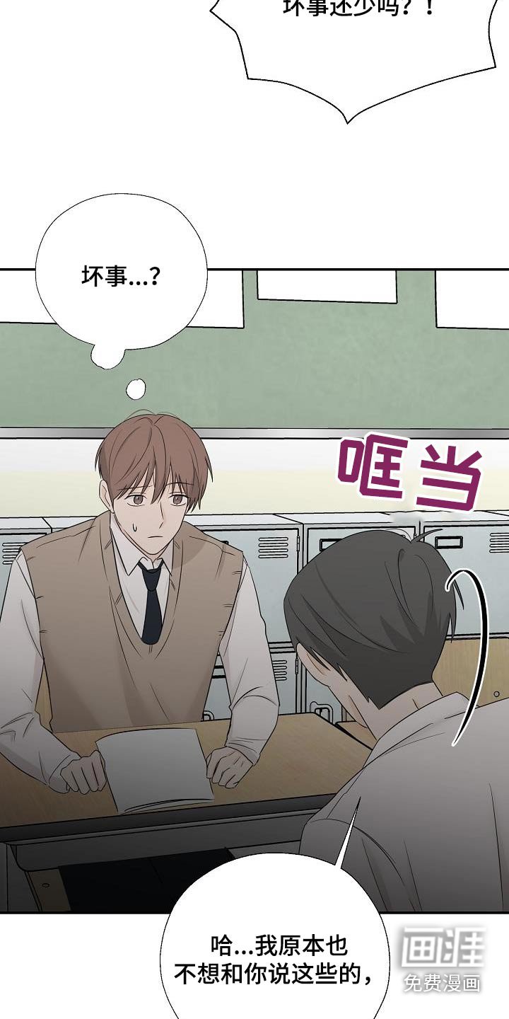第68章：小心点