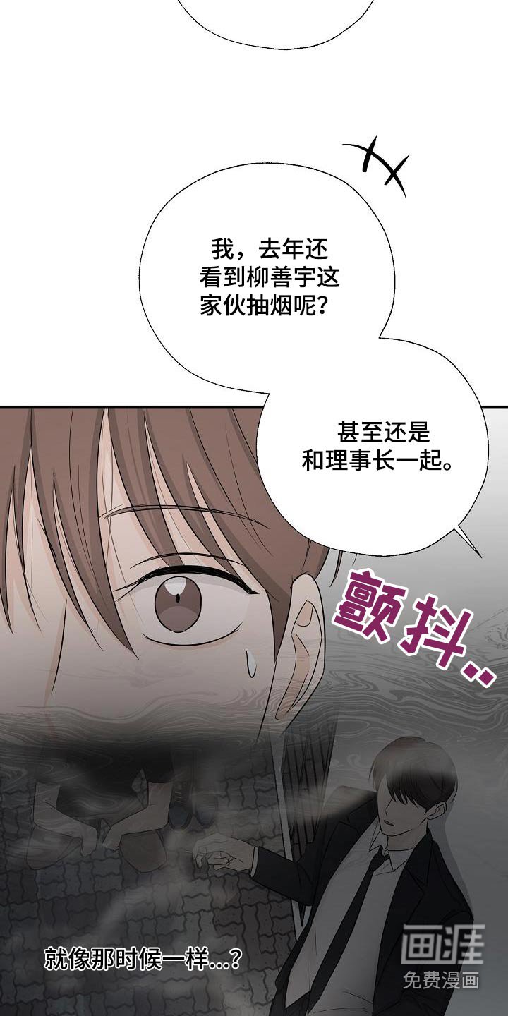 第68章：小心点