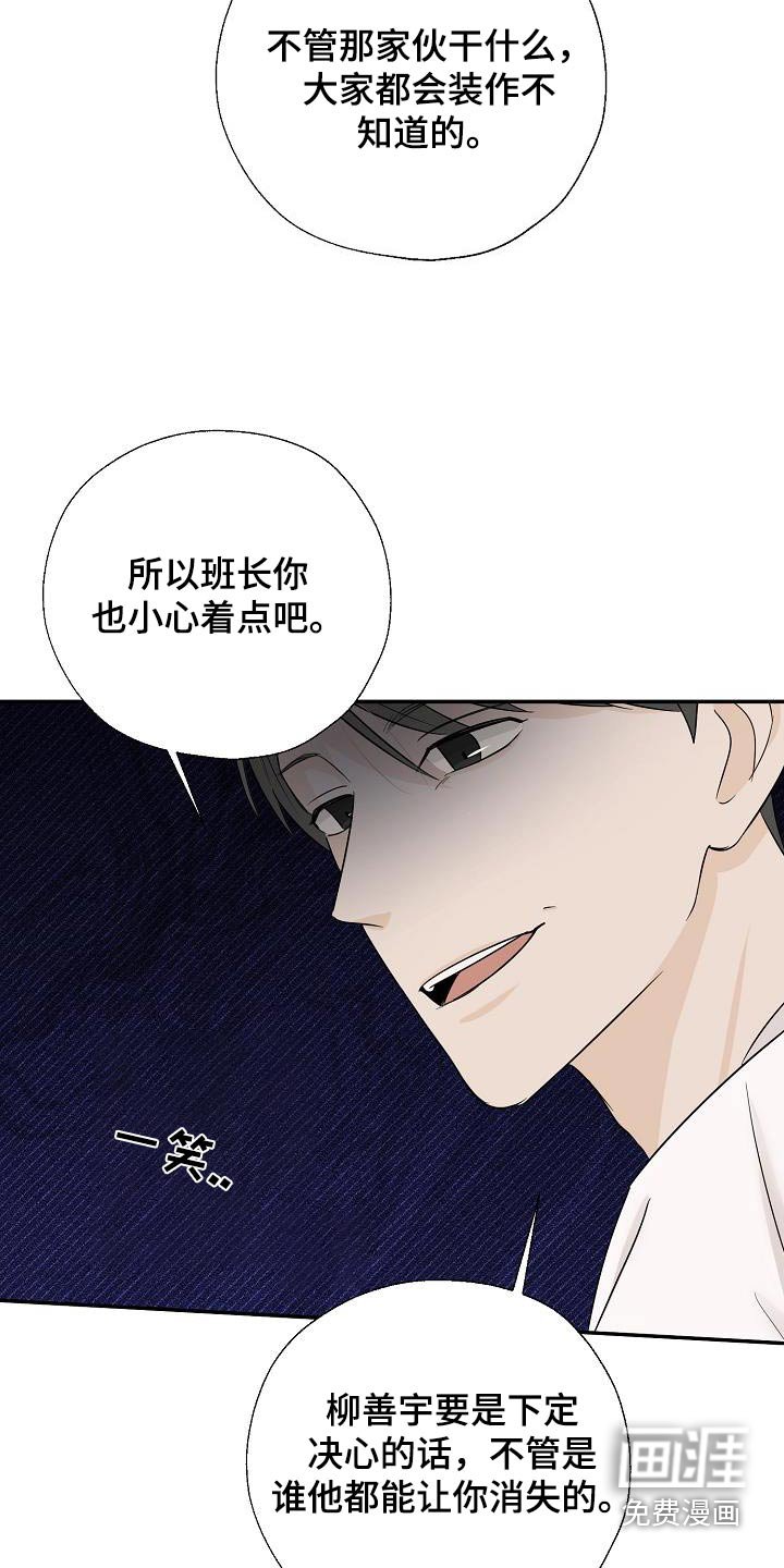 第68章：小心点