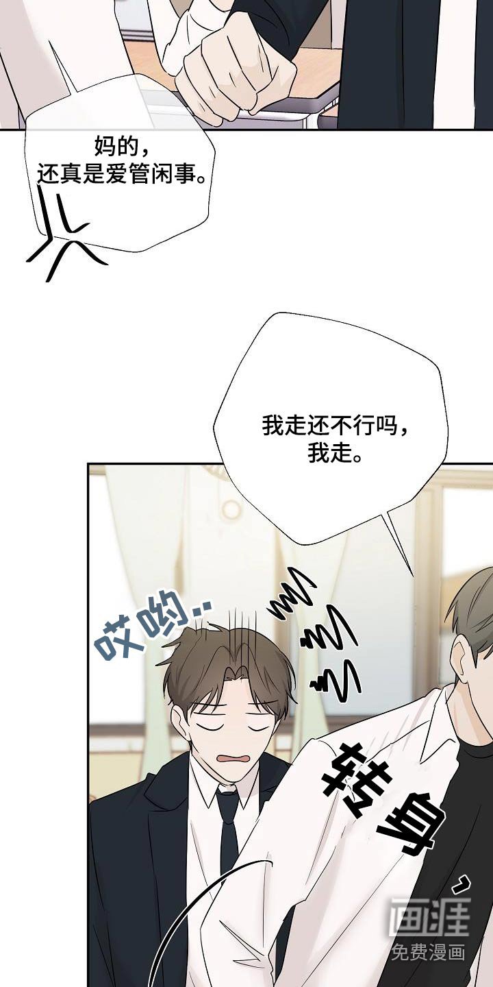 第68章：小心点