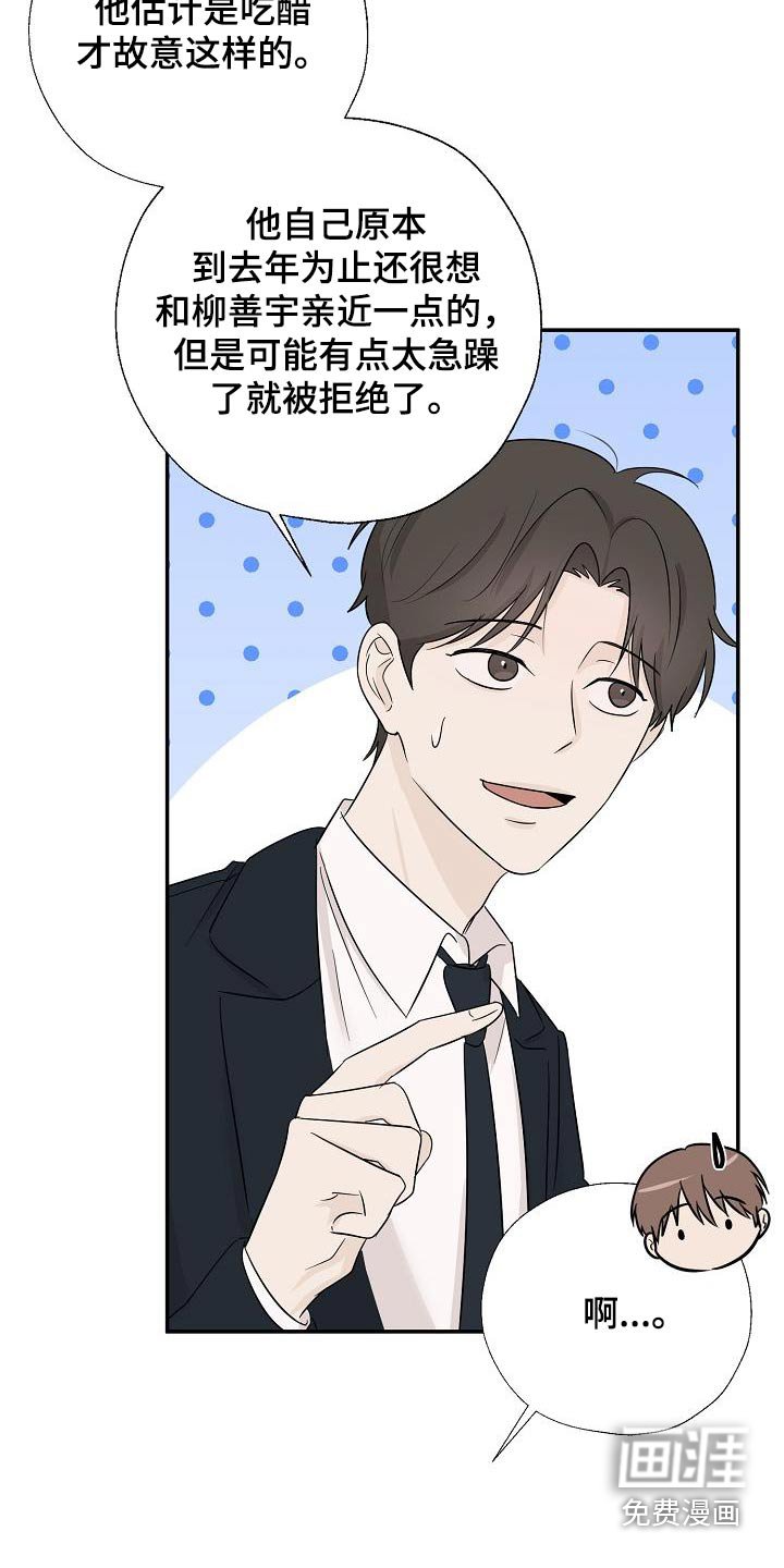 第68章：小心点