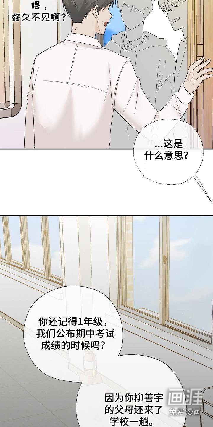 第68章：小心点