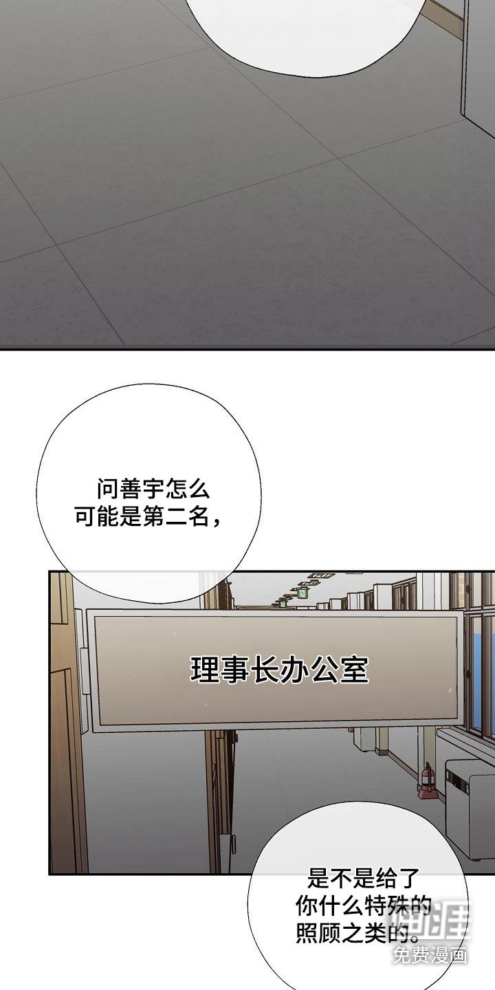 第68章：小心点