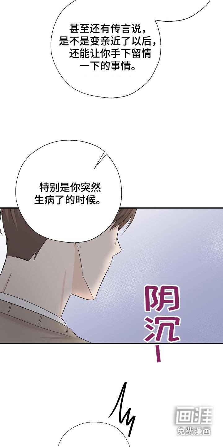 第68章：小心点