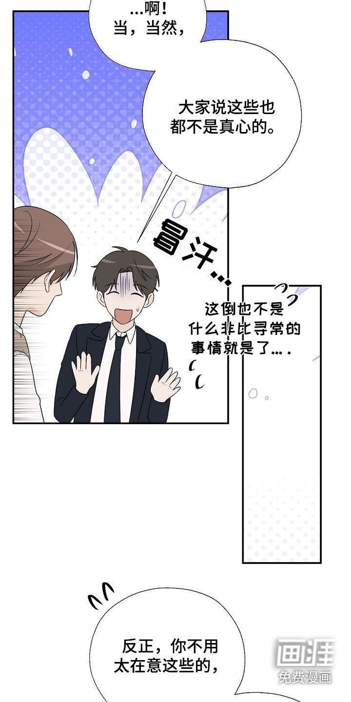 第68章：小心点
