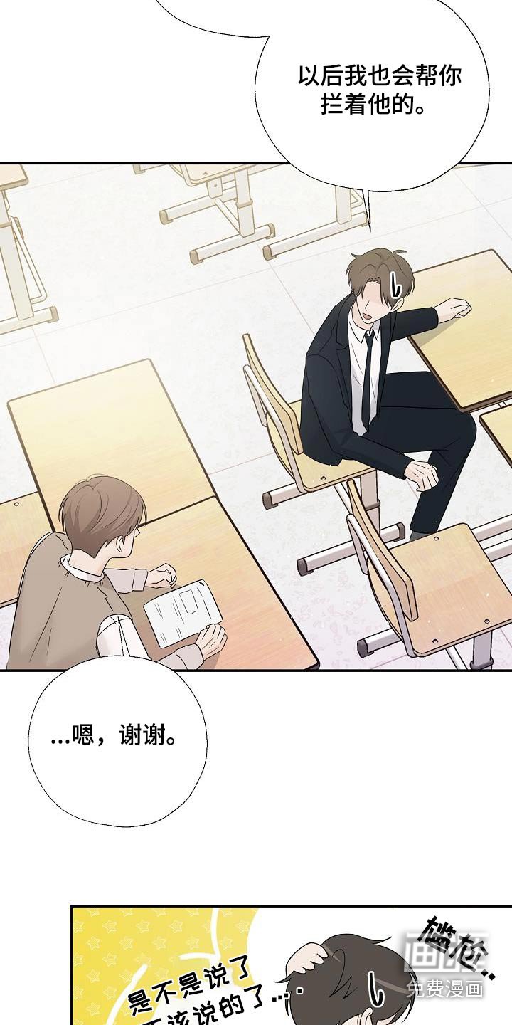 第68章：小心点
