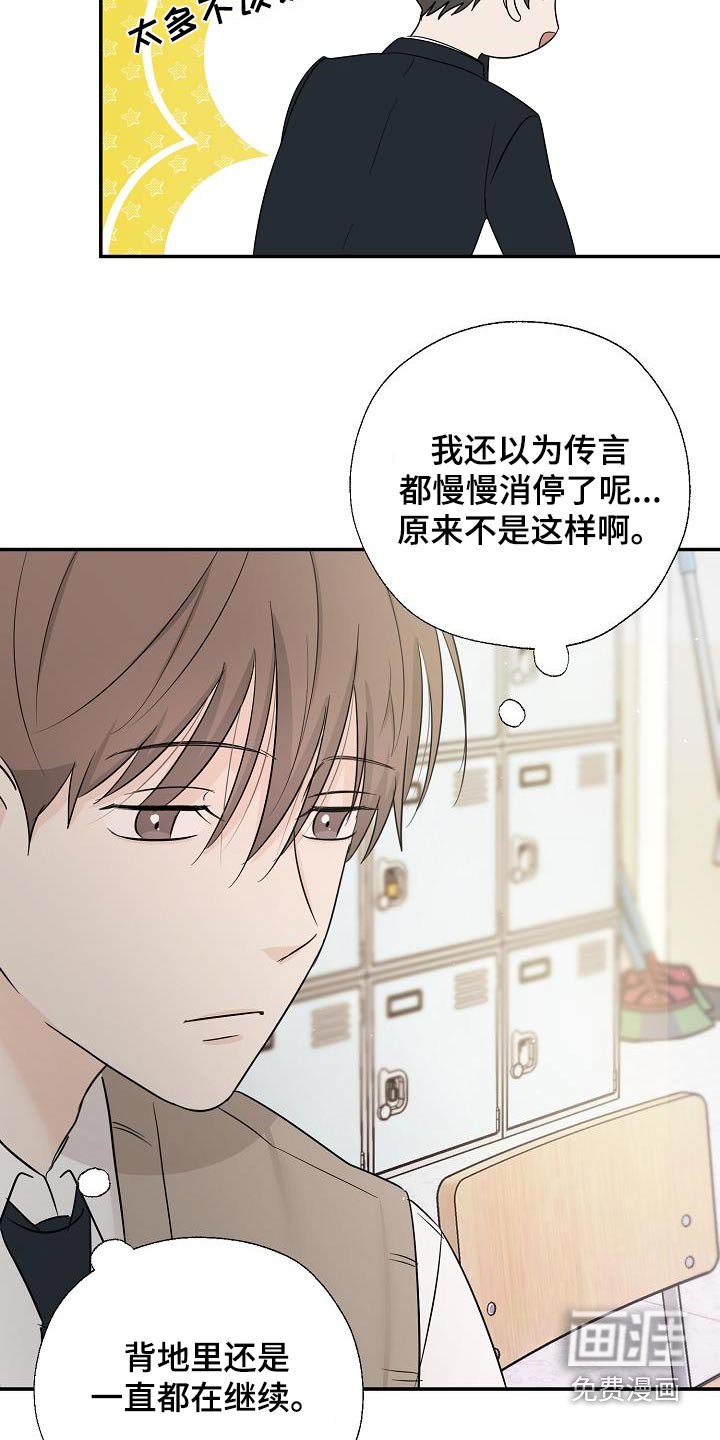 第68章：小心点