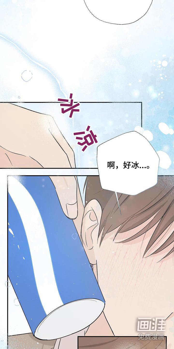 第68章：小心点