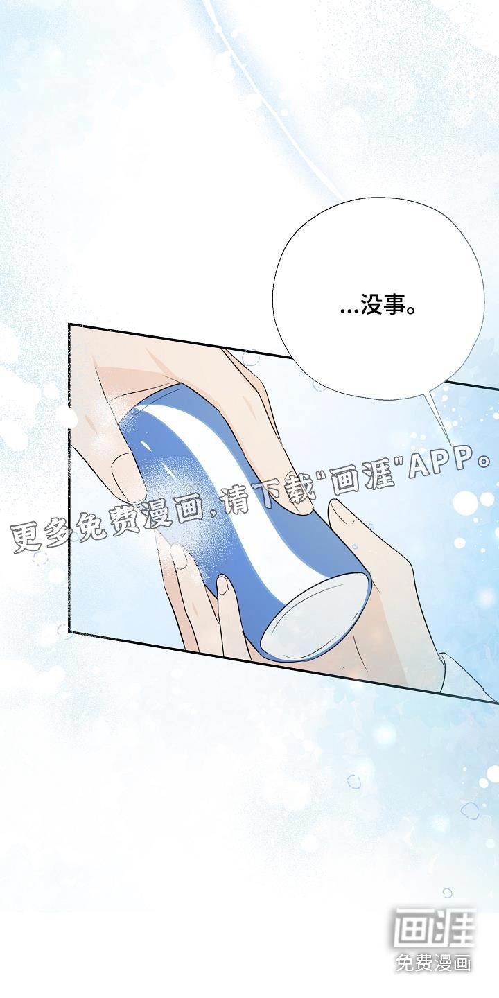 第68章：小心点