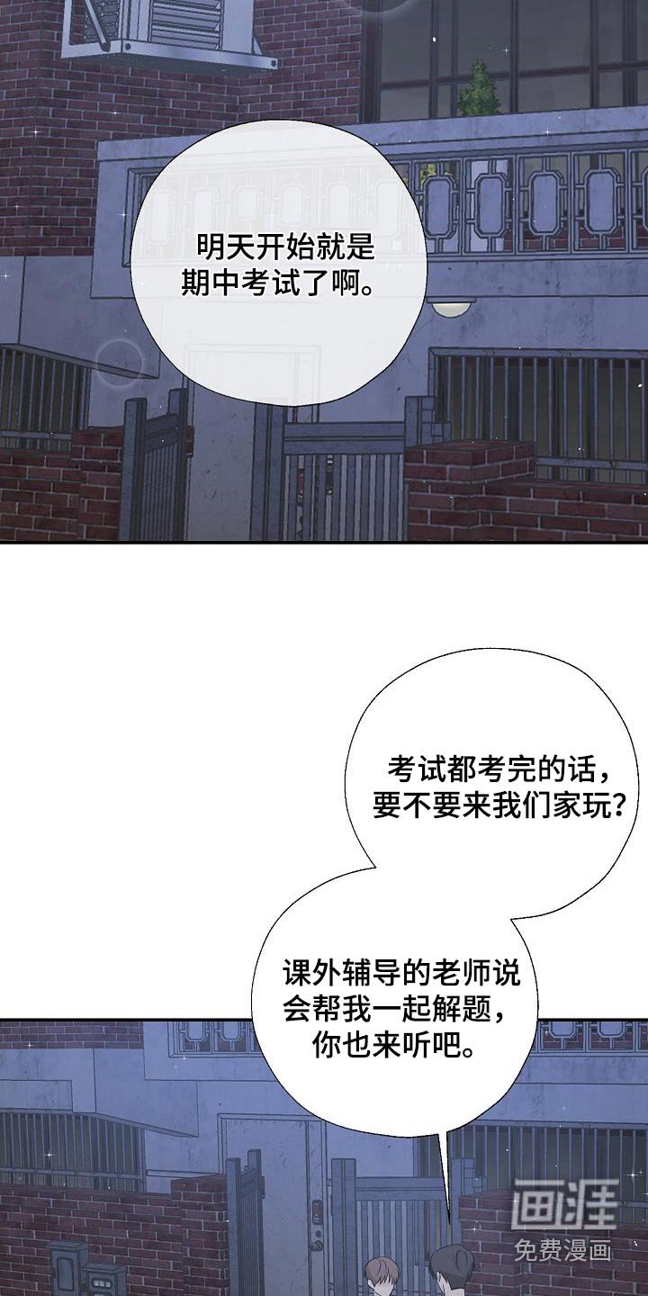 第69章：平安到家