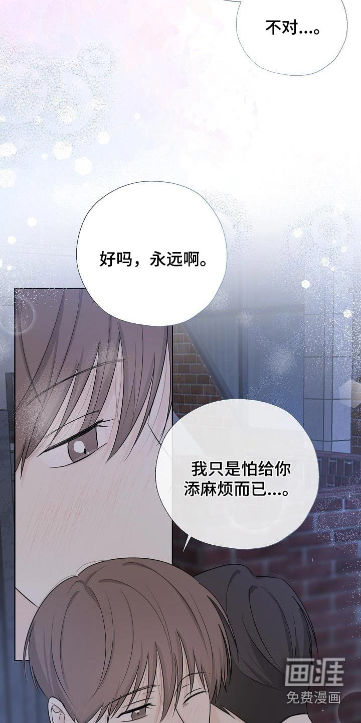 第69章：平安到家