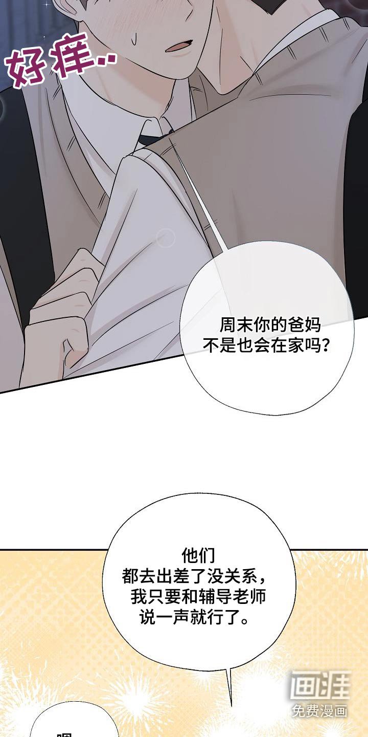 第69章：平安到家