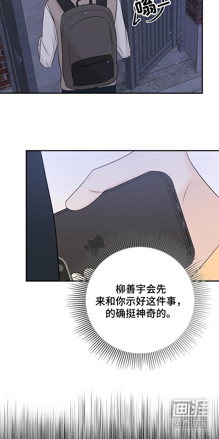 第69章：平安到家