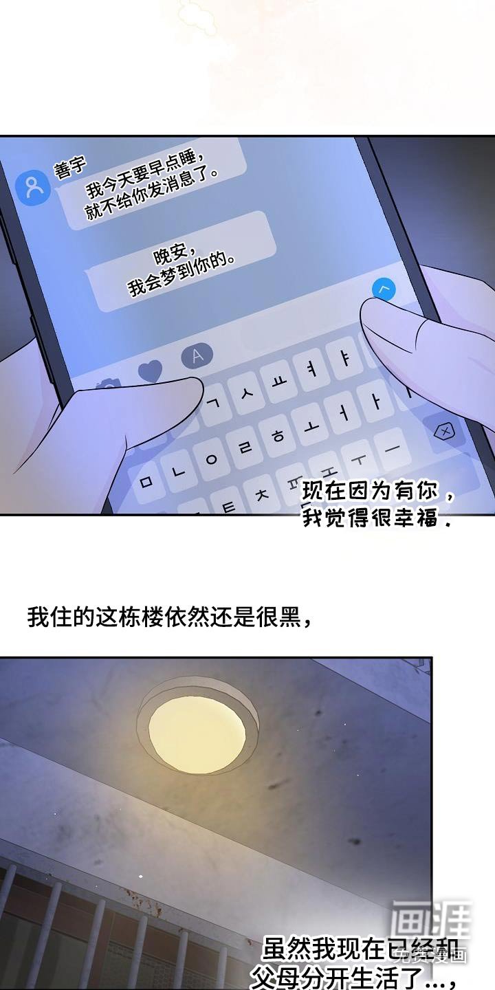 第69章：平安到家