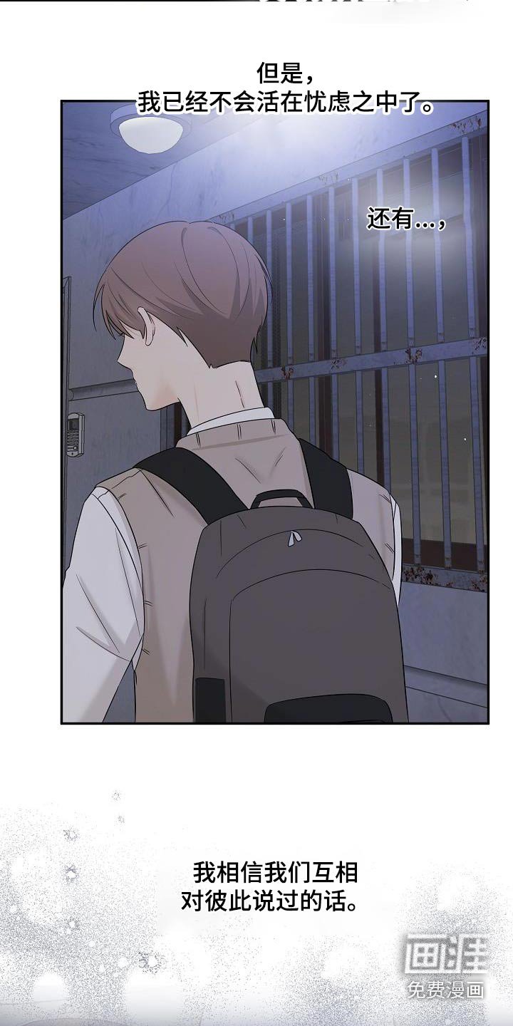 第69章：平安到家