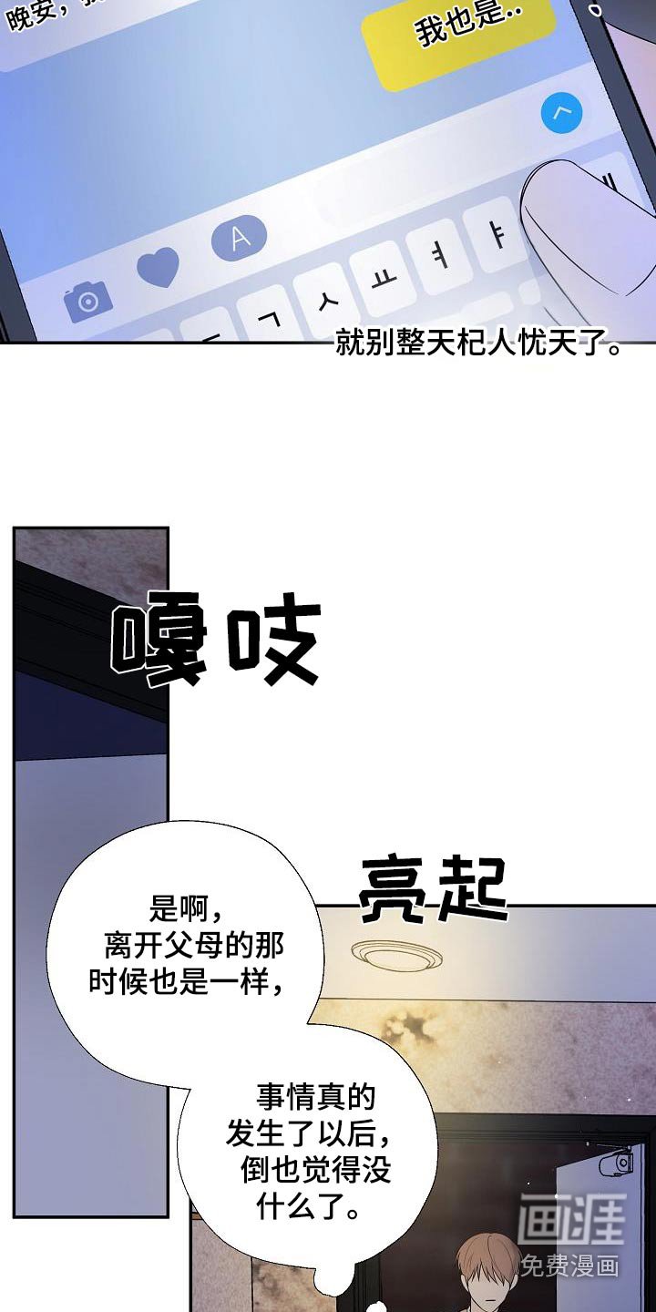 第69章：平安到家