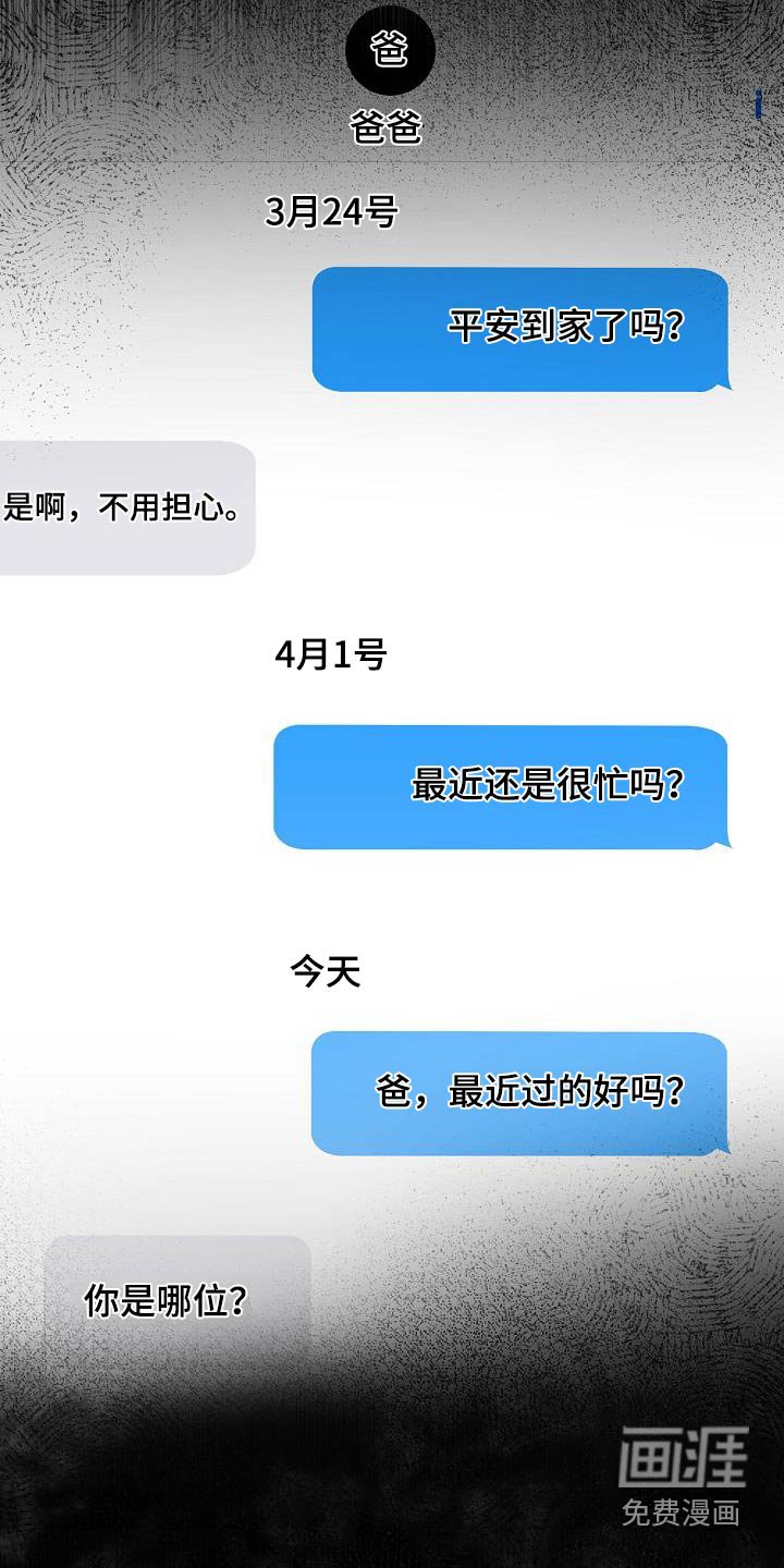 第69章：平安到家