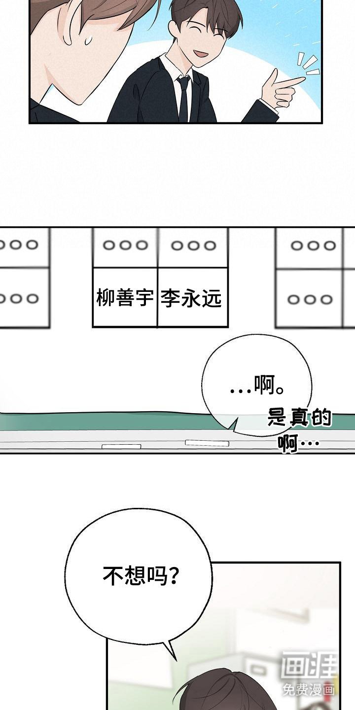 第7章：不是偶然