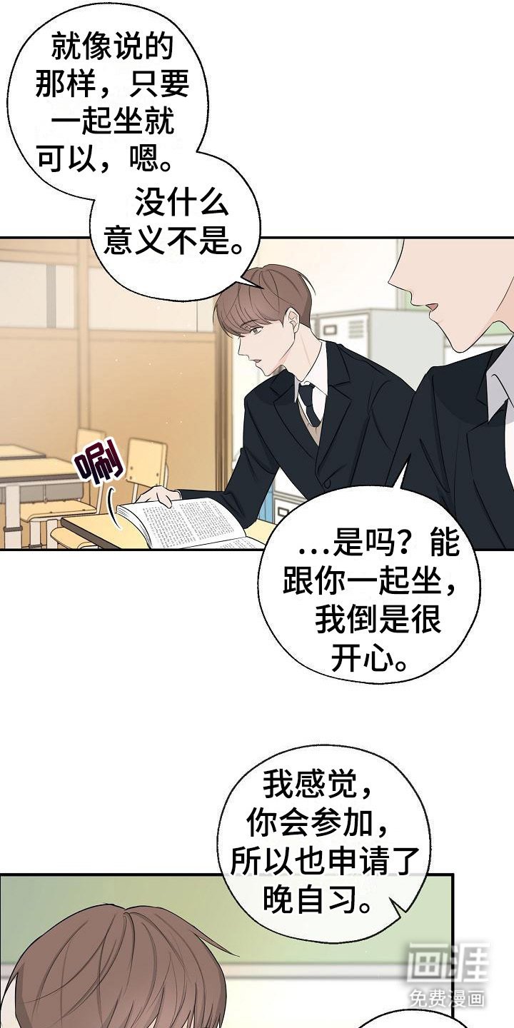 第7章：不是偶然