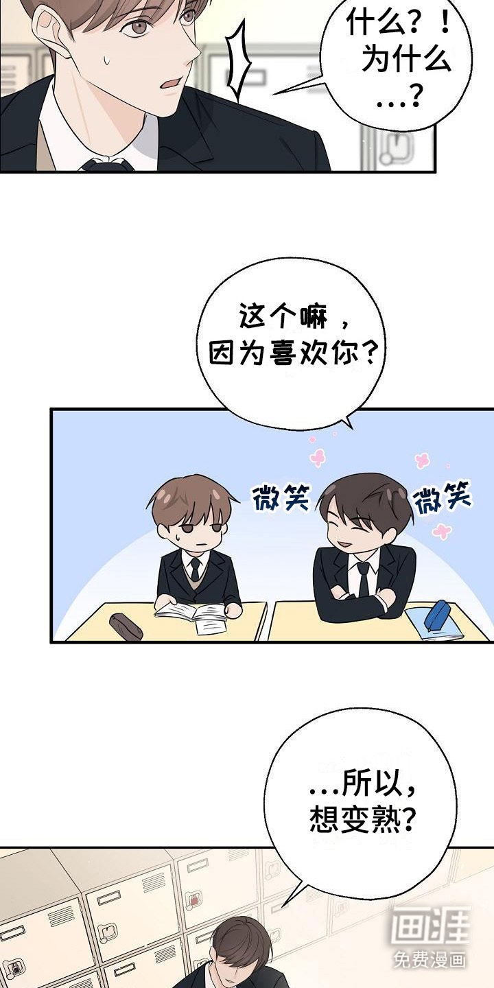 第7章：不是偶然