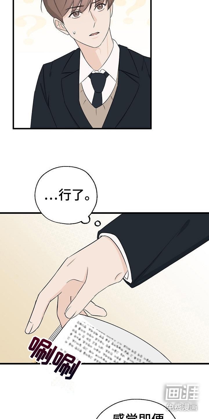 第7章：不是偶然