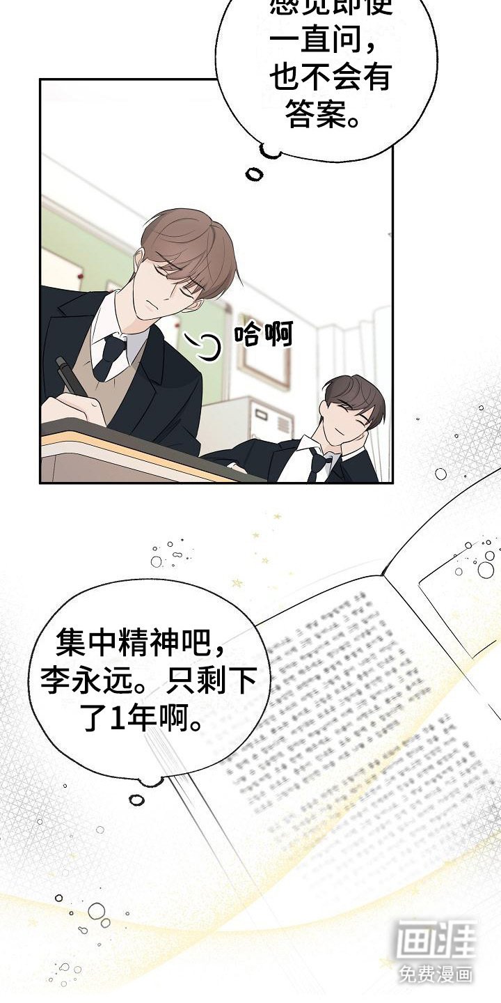 第7章：不是偶然