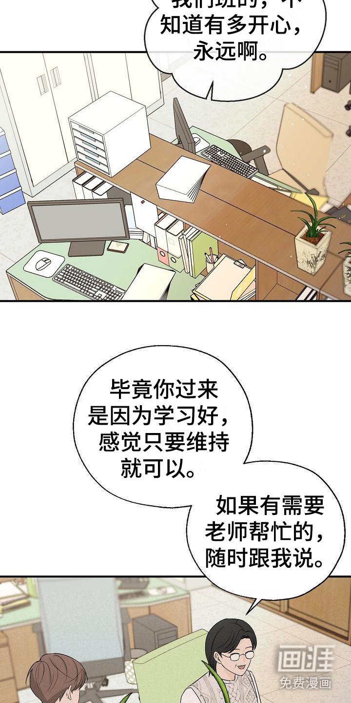 第7章：不是偶然