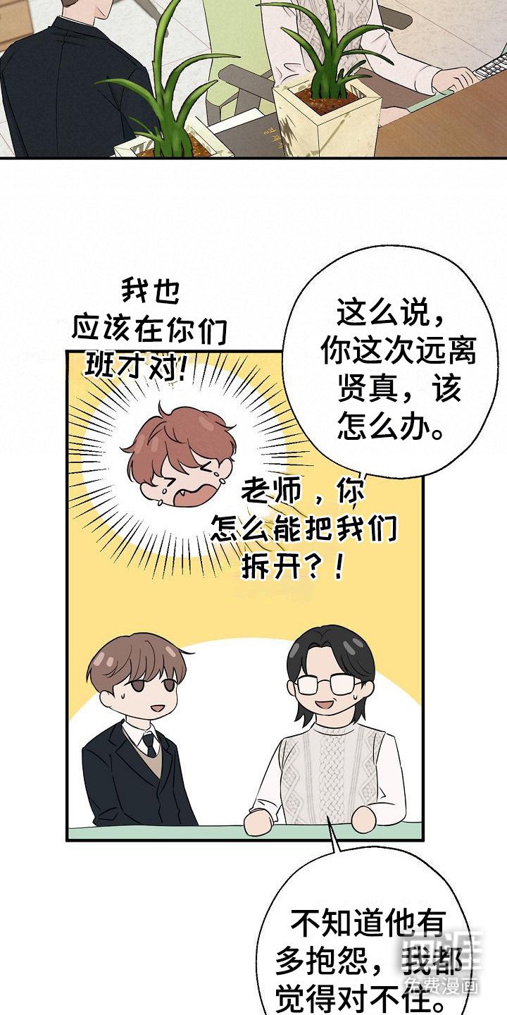 第7章：不是偶然