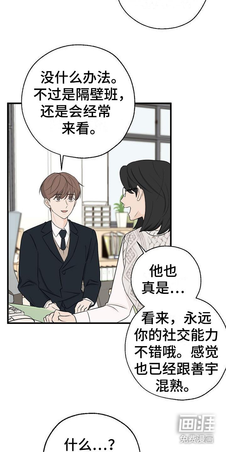 第7章：不是偶然