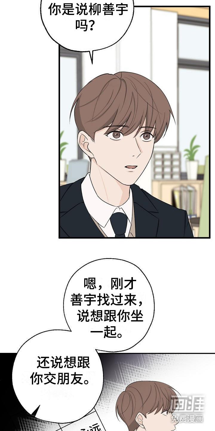 第7章：不是偶然