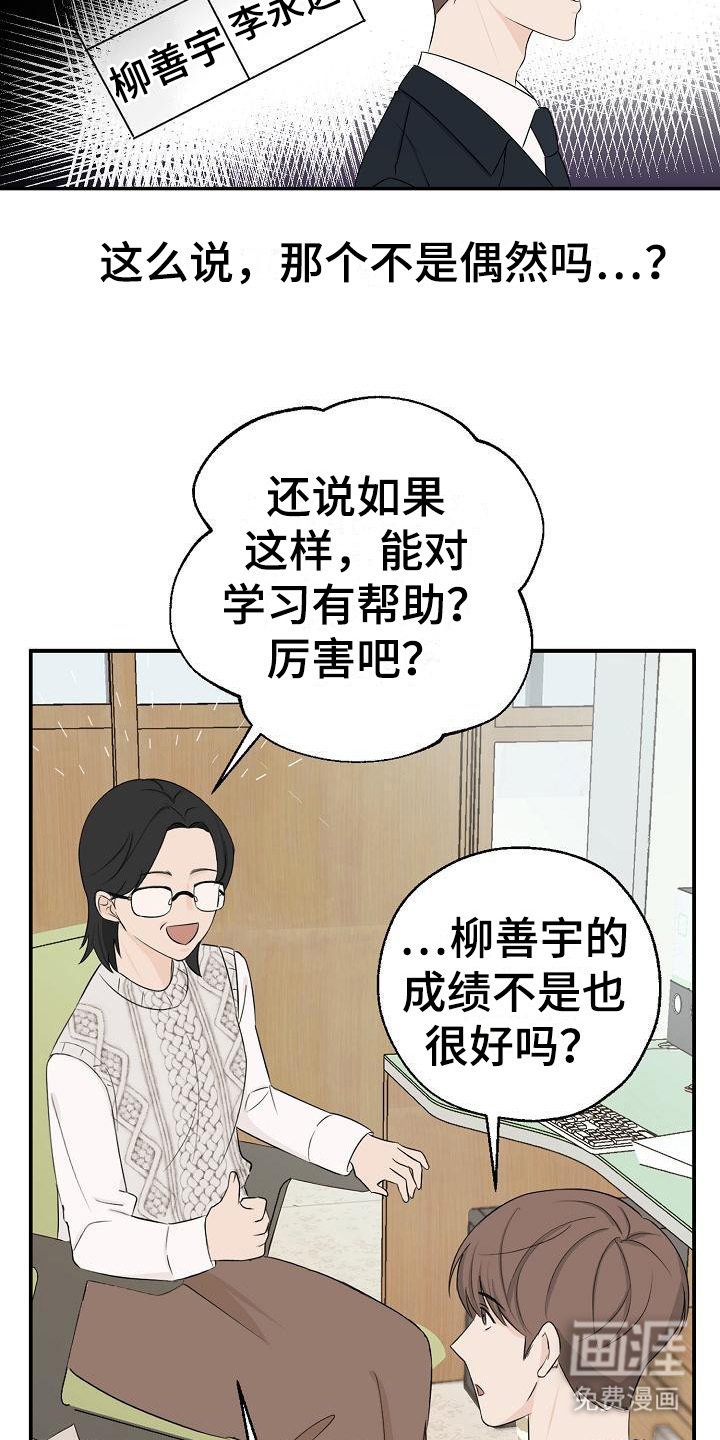 第7章：不是偶然