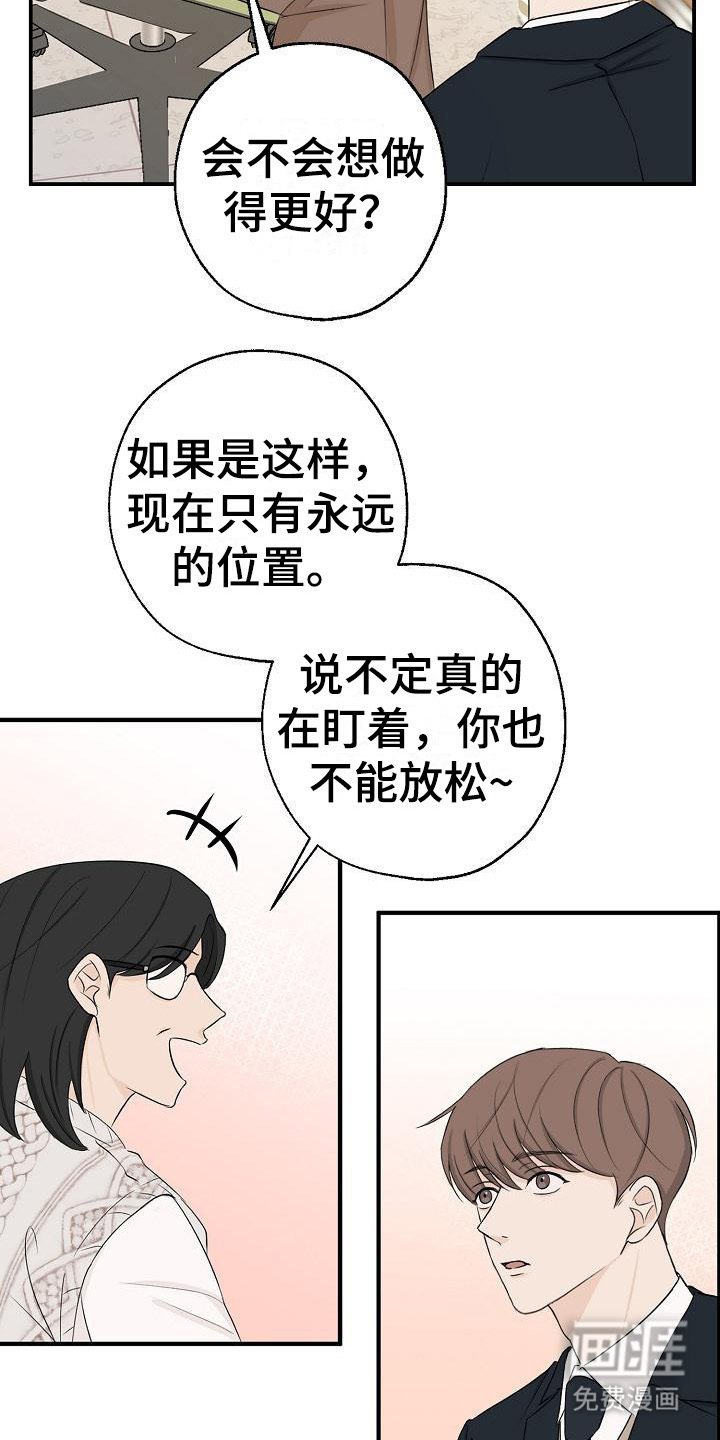 第7章：不是偶然