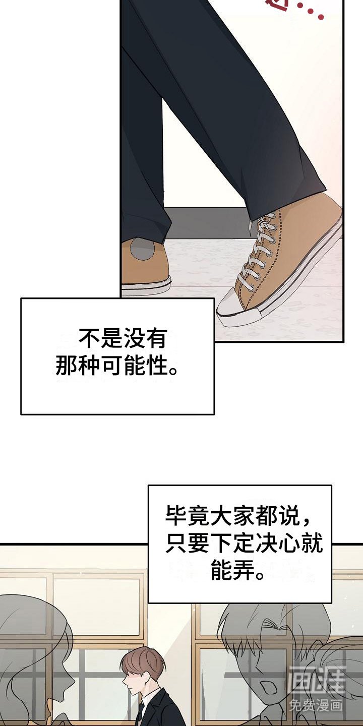 第7章：不是偶然
