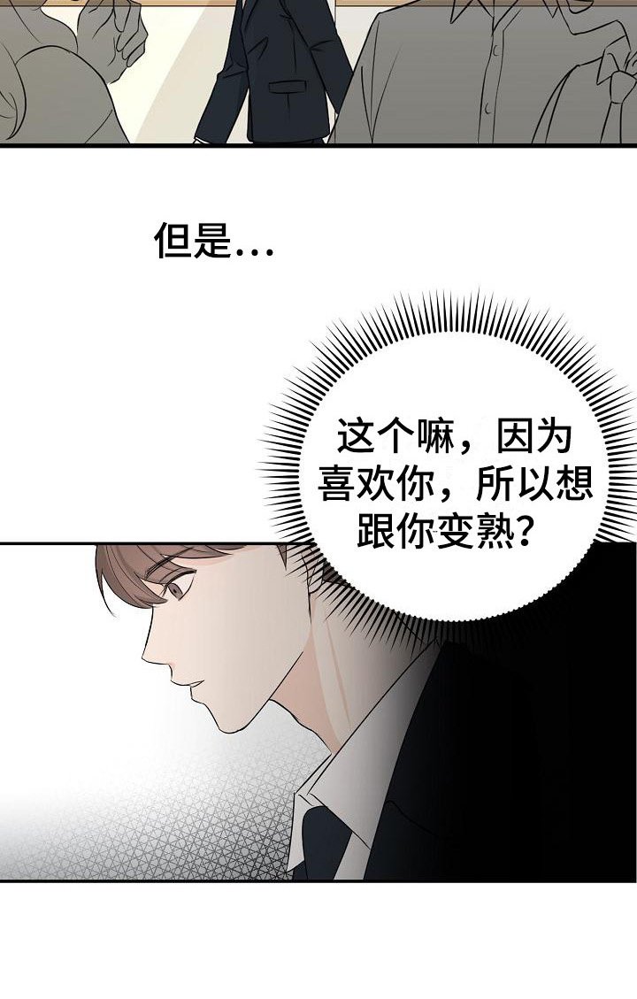 第7章：不是偶然