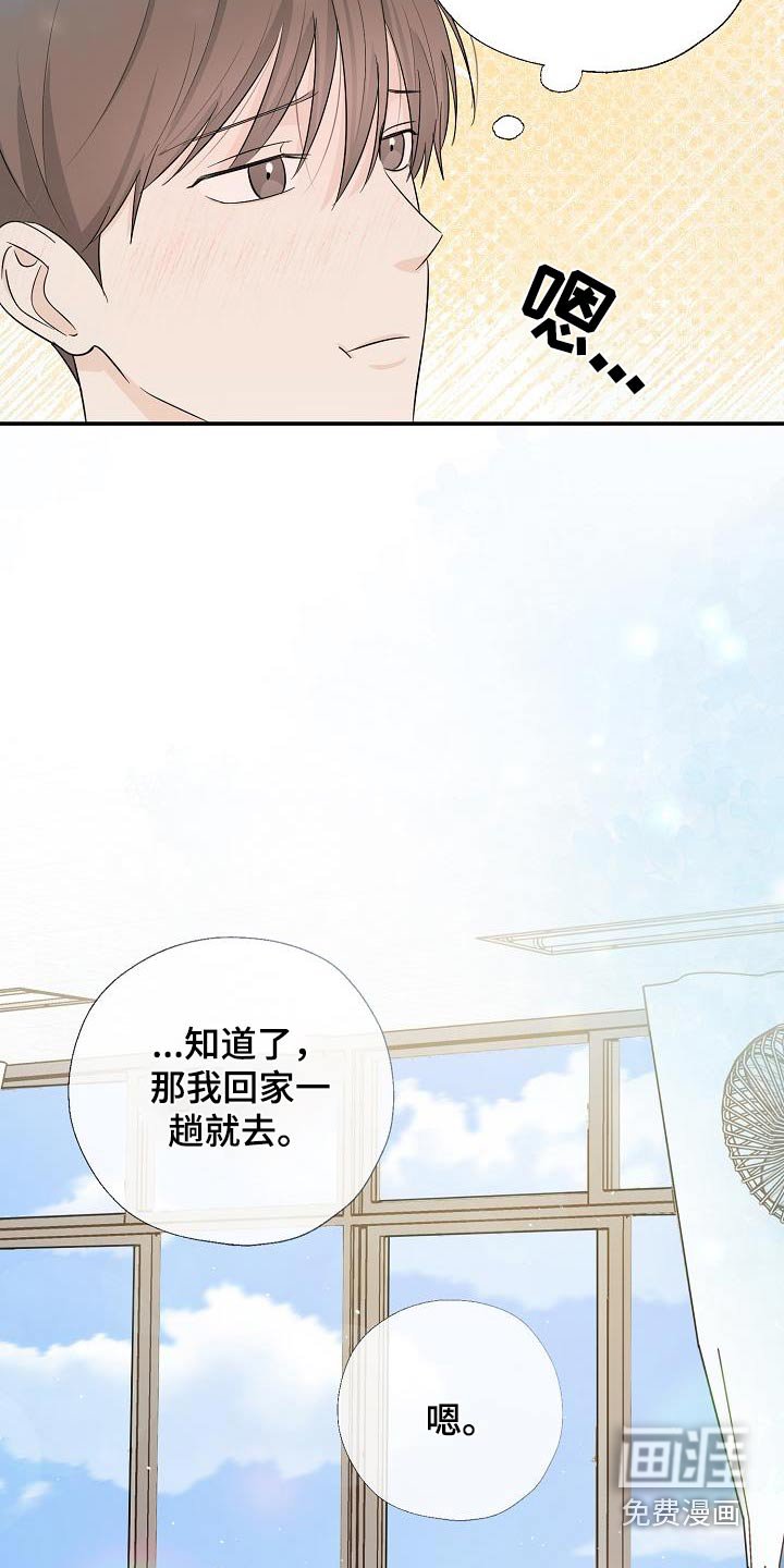 第70章：这是你嘛