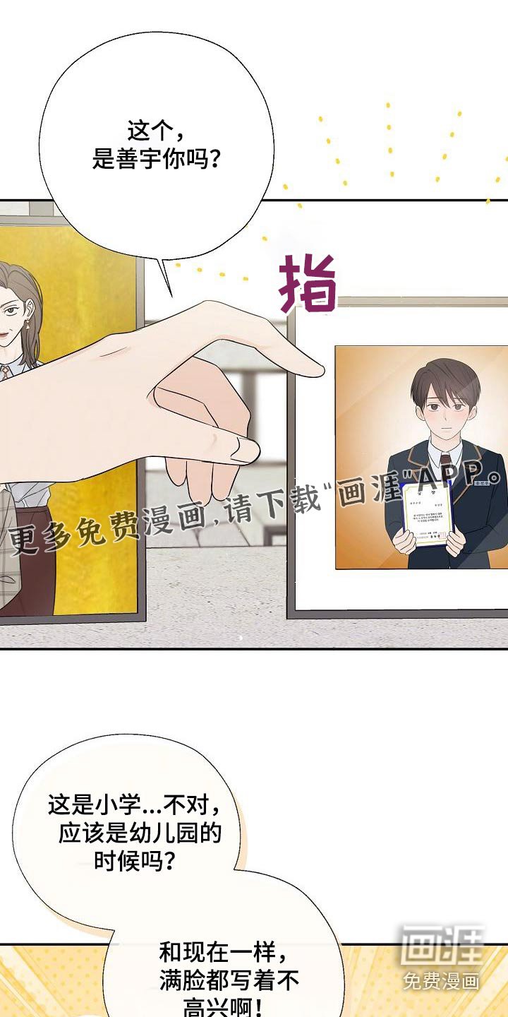 第71章：那个是谁