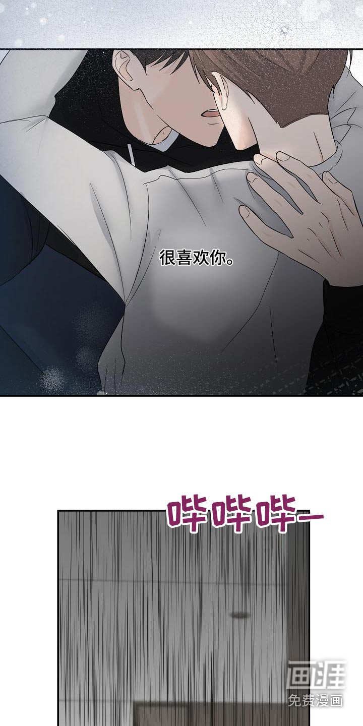 第71章：那个是谁