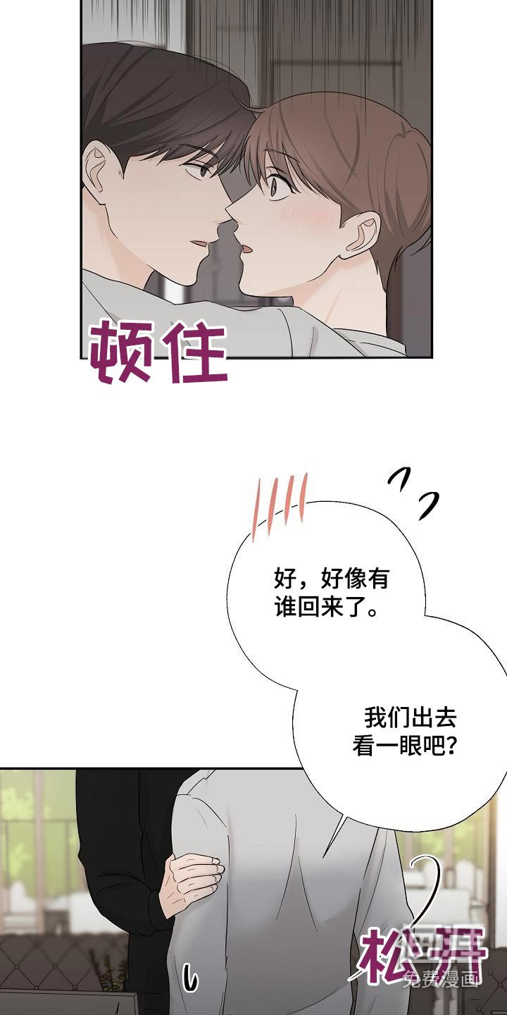 第71章：那个是谁