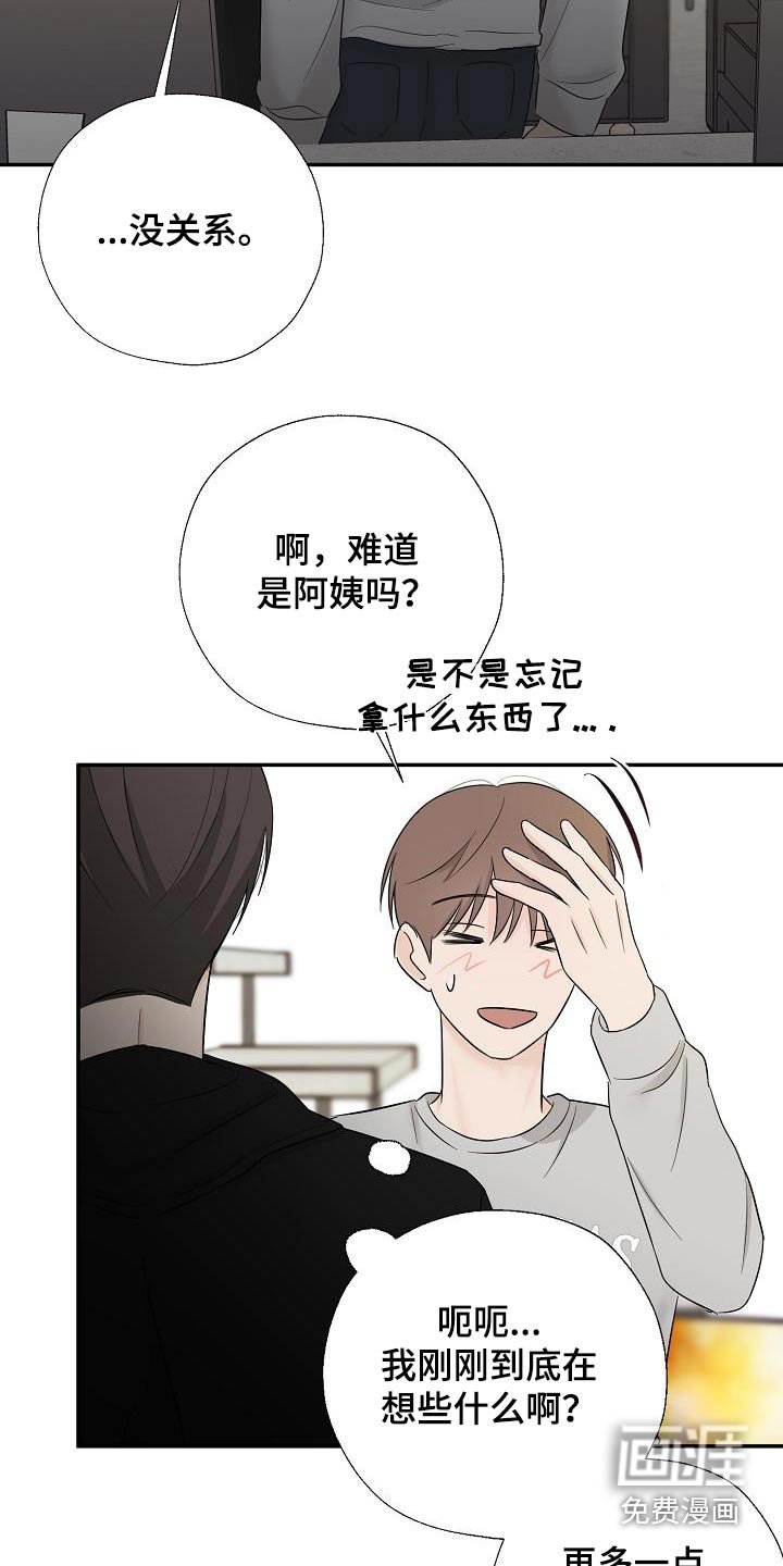 第71章：那个是谁