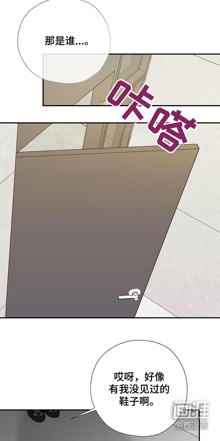第71章：那个是谁