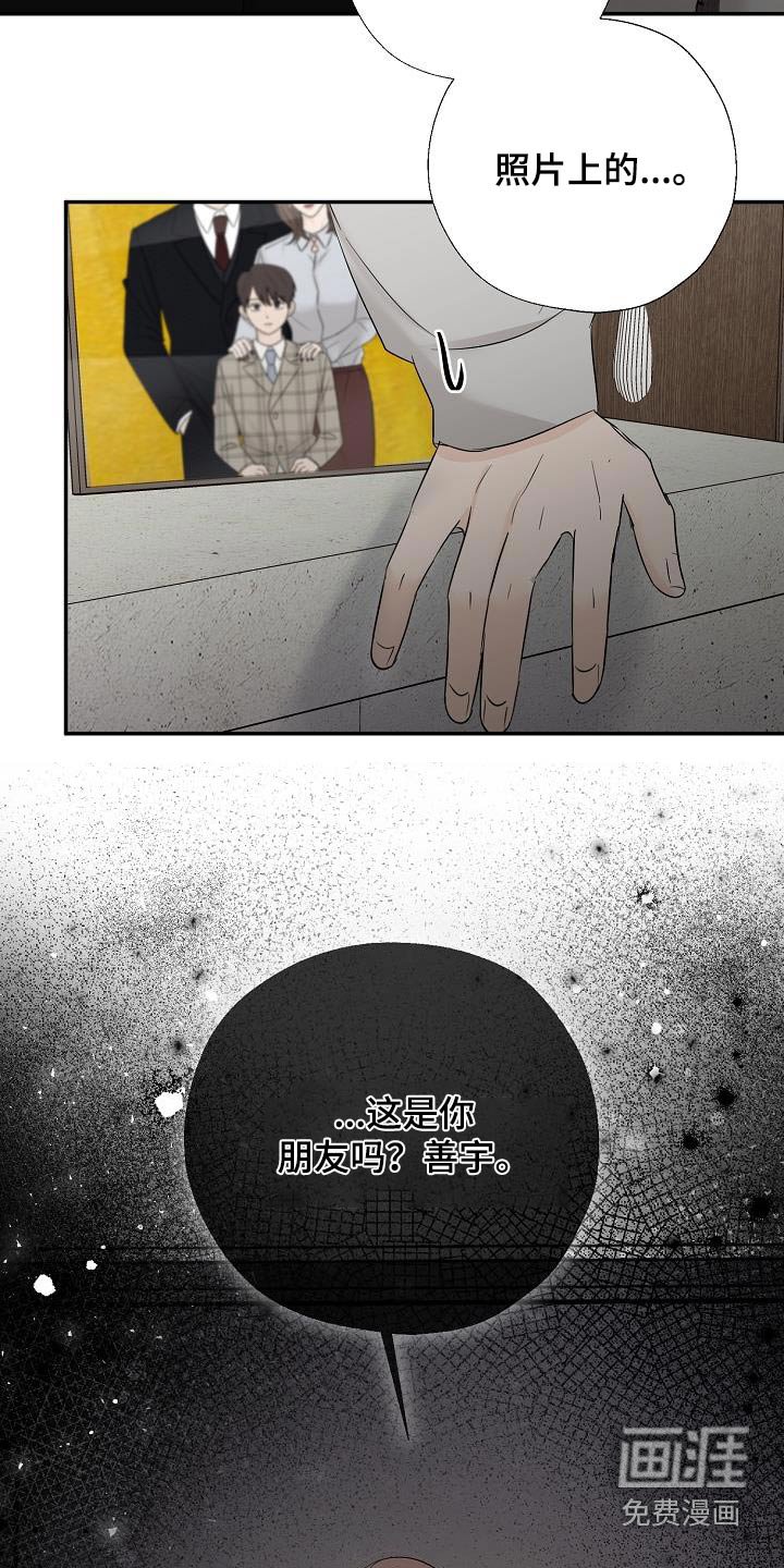 第71章：那个是谁