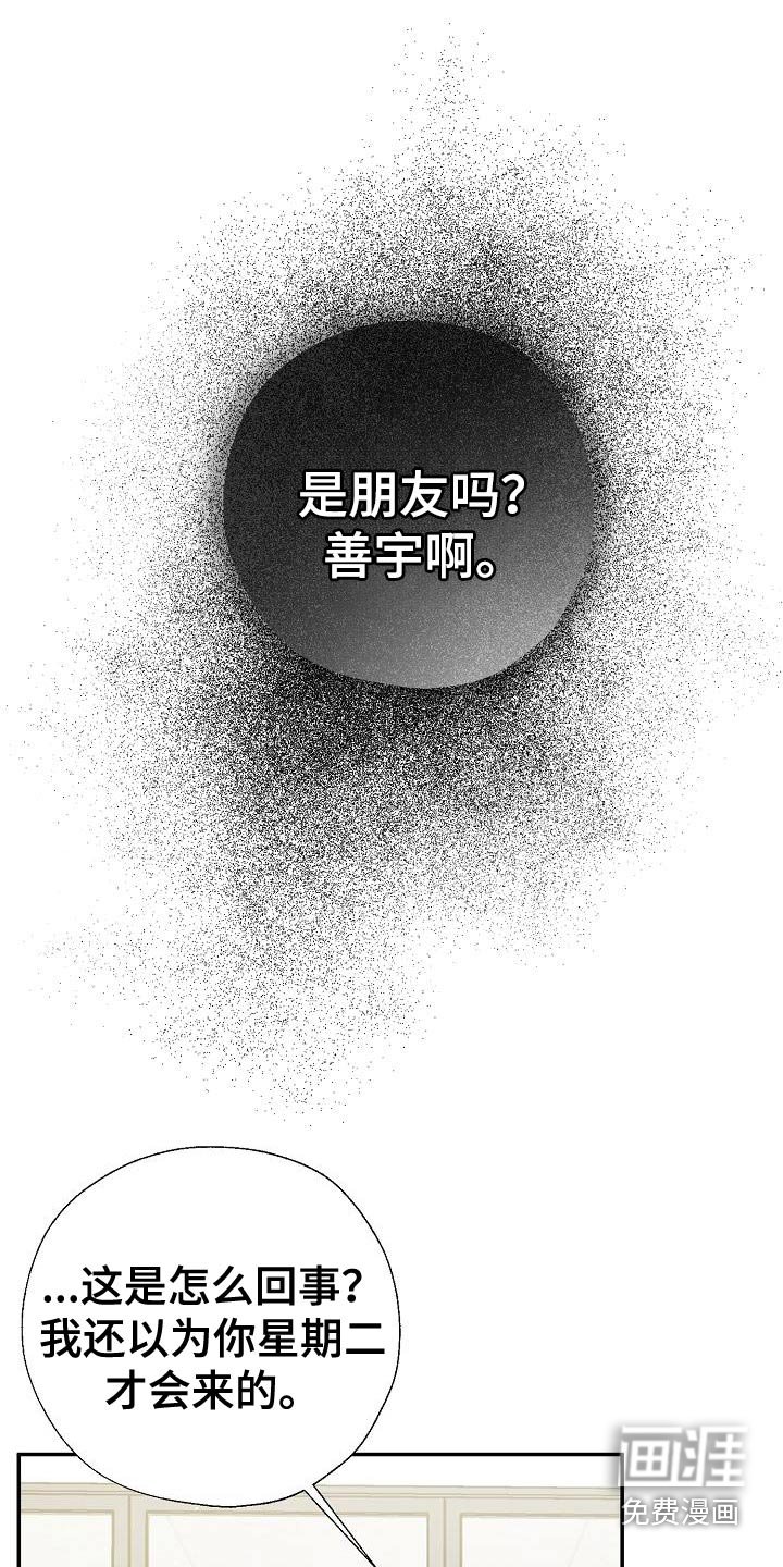 第72章：路上小心
